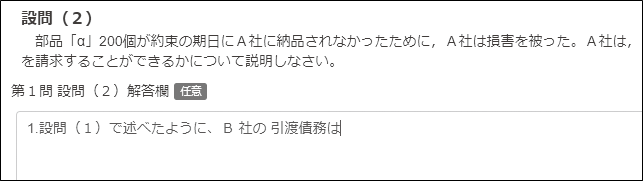 ビジネス実務法務検定｜１級合格総合本科生｜資格の学校TAC[タック]