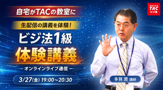 260327ウェビナー