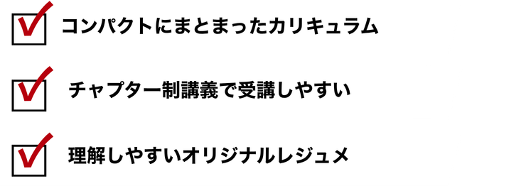 3つの要素