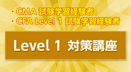 TAC CFA level 2講座 2023年｜語学・辞書・学習参考書