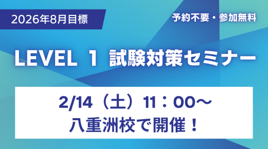 CFA®｜資格の学校TAC[タック]