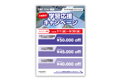 cfa_campaigntop2702.png