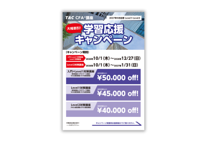 cfa_campaigntop2705.png