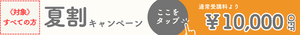 夏割