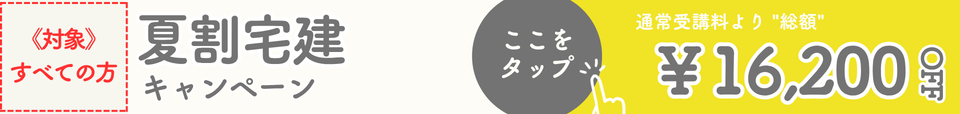 早割