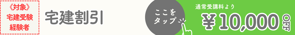 早割 早割