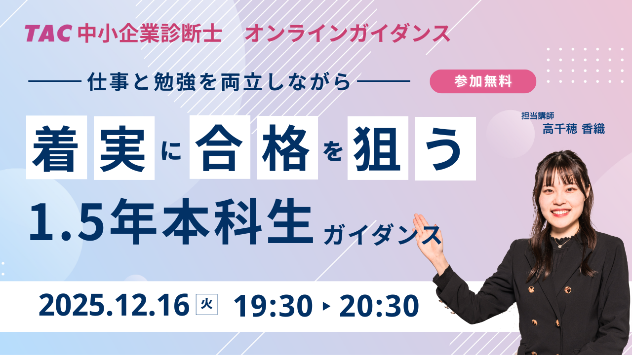 20251216_OLガイダンス