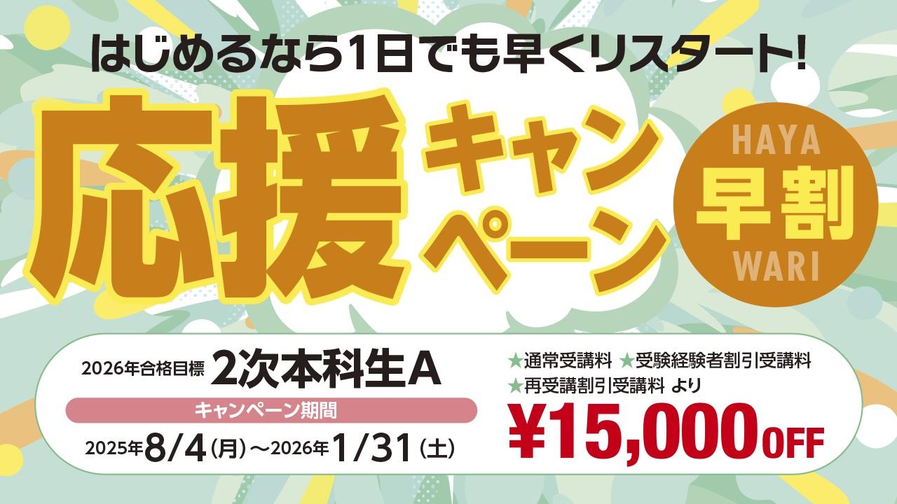中小企業診断士｜資格の学校TAC[タック]