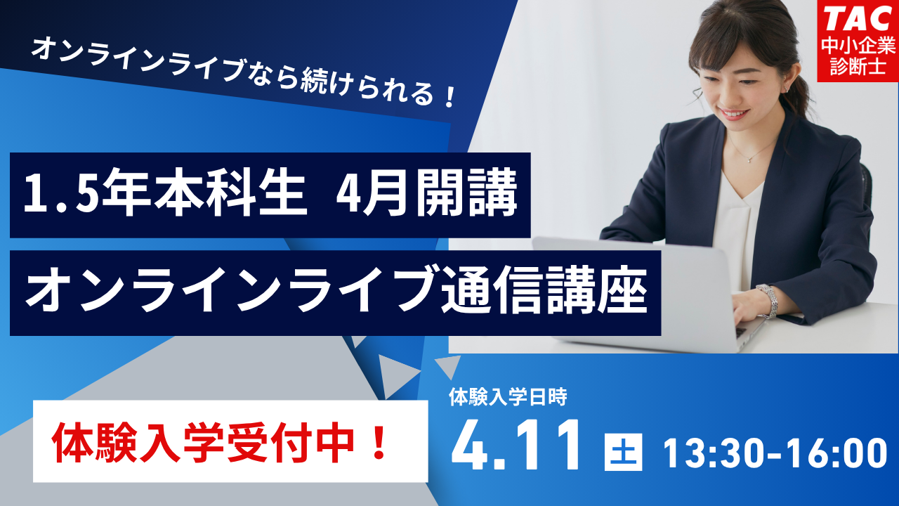 1.5年本科生体験