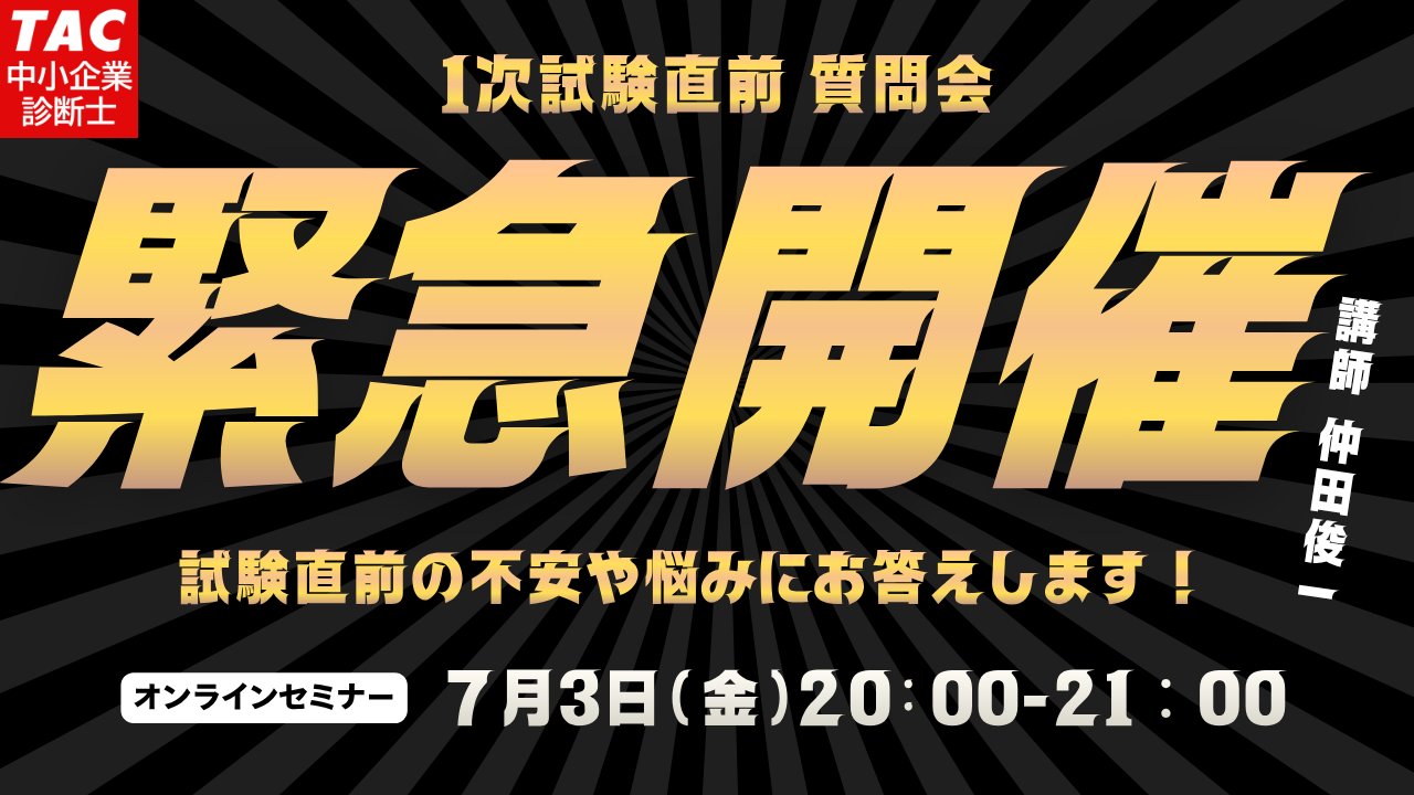 0703 OLL直前期