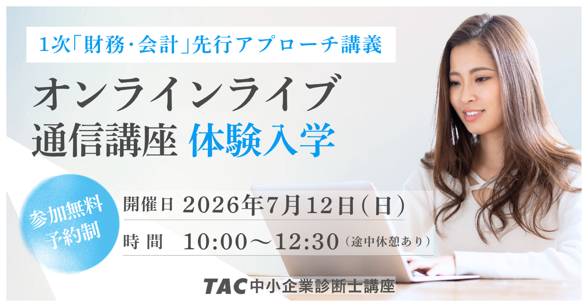 0712 OLL先行アプローチ講義体験