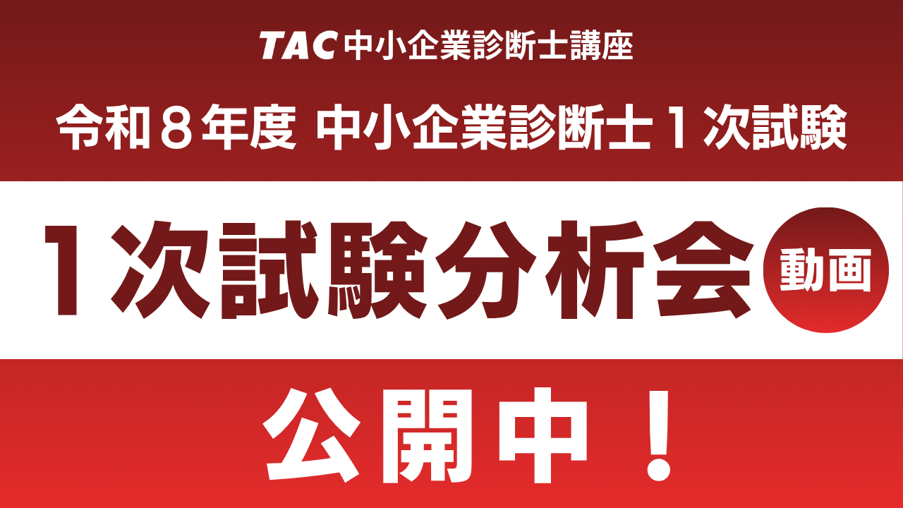 1次分析会