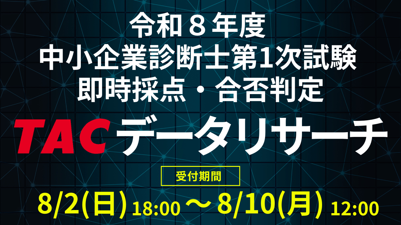 データリサーチ