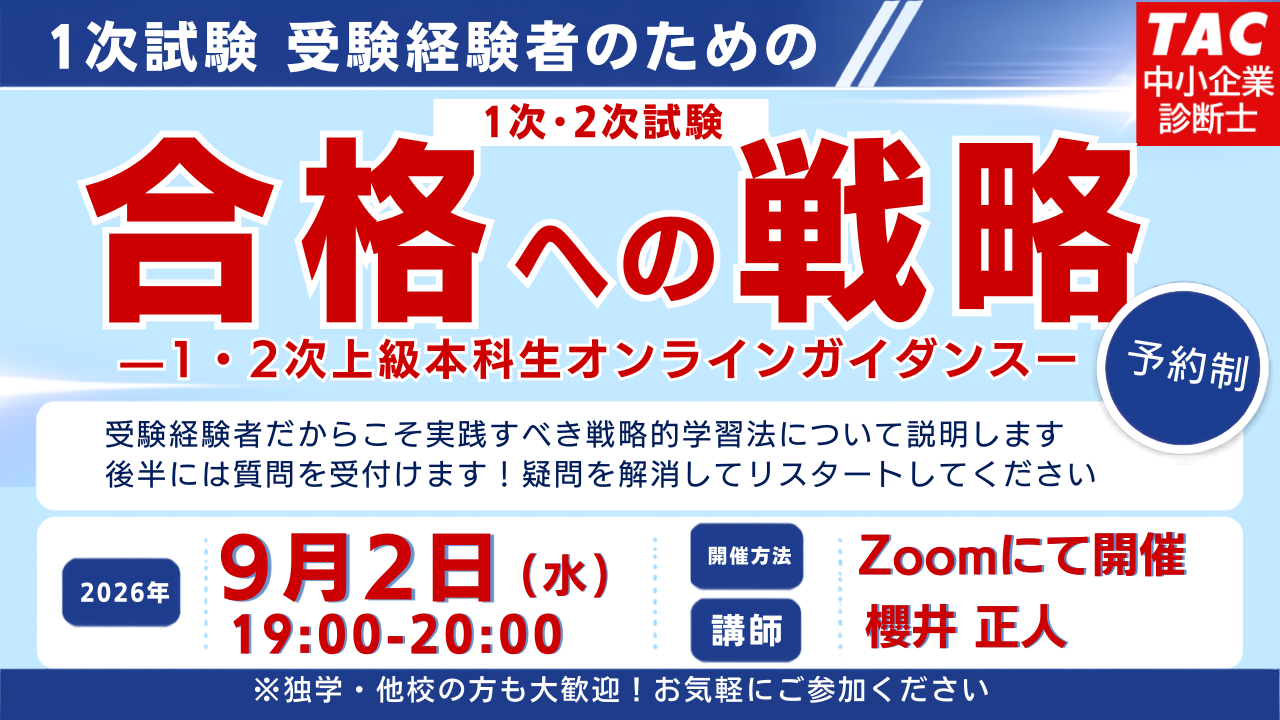 新宿経験者ガイダンス