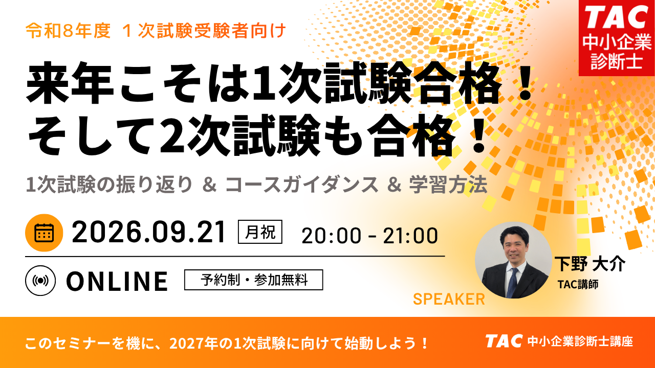 0921上級OLガイダンス
