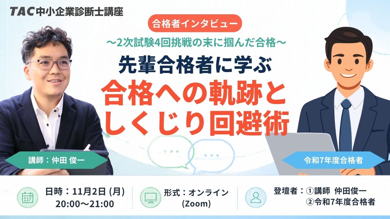 1102オンラインセミナー