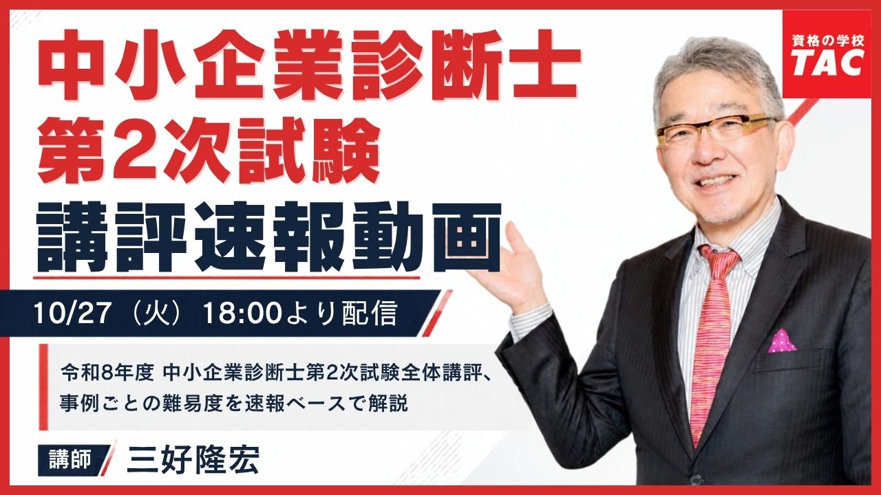 2次講評速報