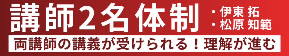 事例Ⅳ講師2名体制