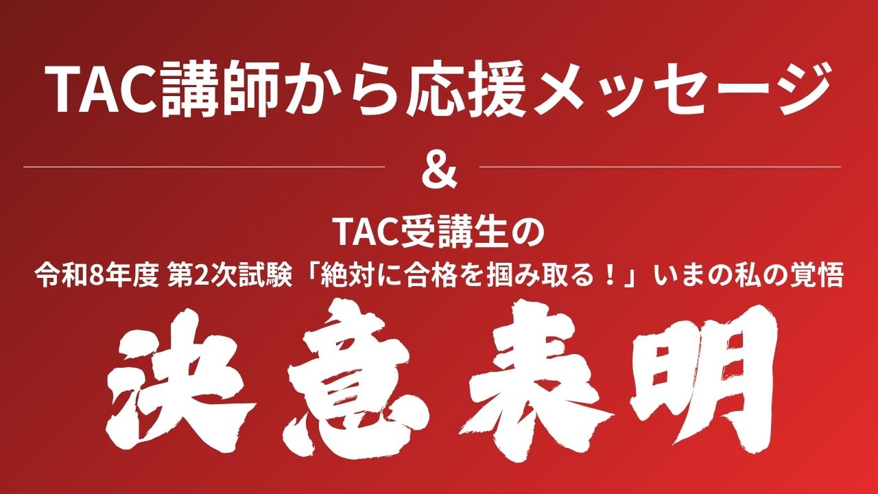 決意表明