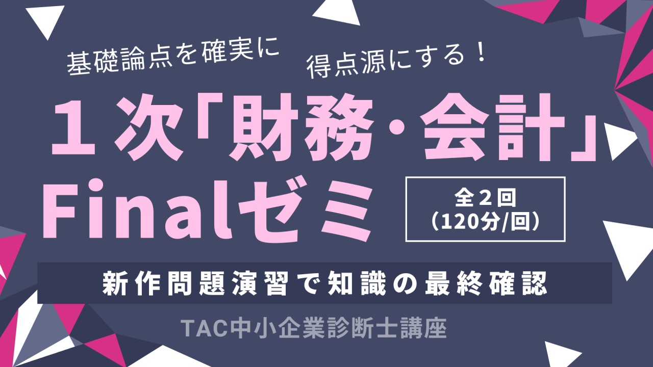 財務Final