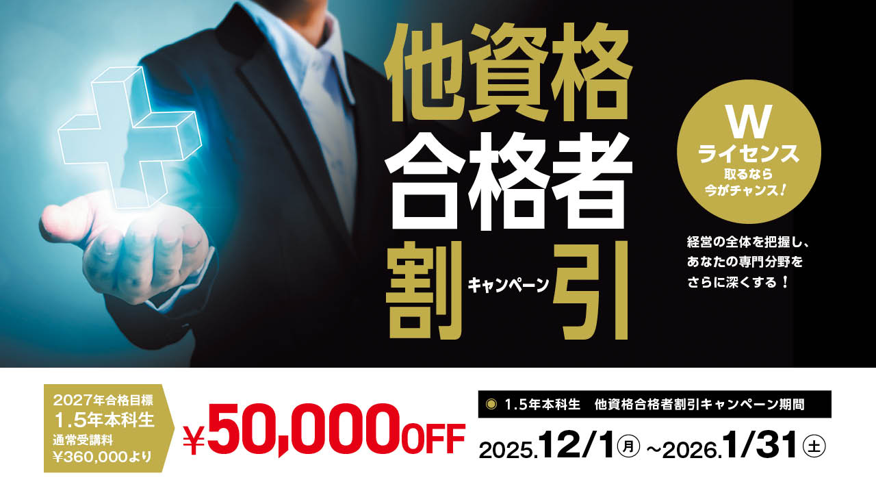 1.5年本科生他資格割