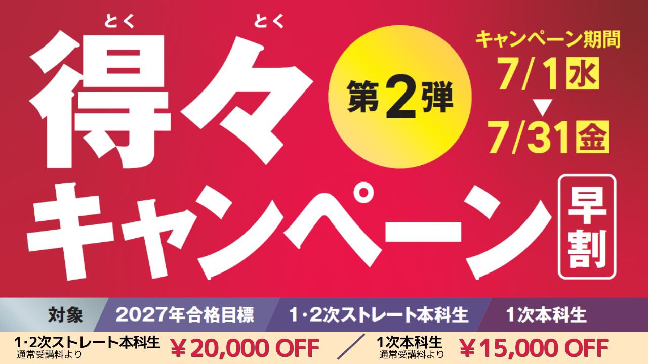 中小企業診断士｜資格の学校TAC[タック]