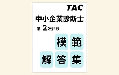 chusho_kaitoukaisetu2ji
