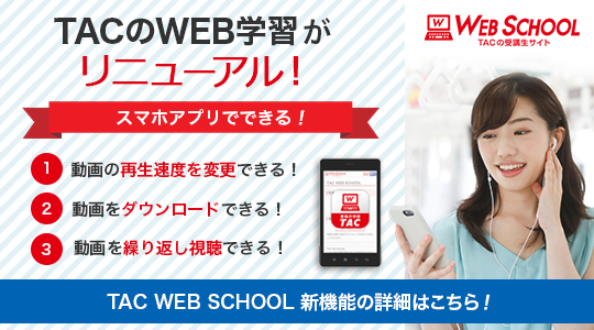 WEBSCHOOL