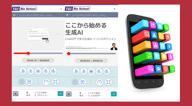 スマートフォンイメージ