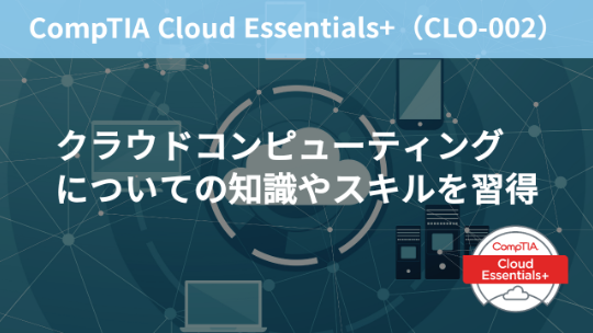 Cloud Essentials+