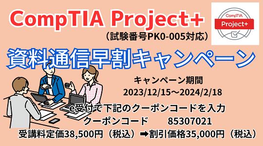 Project+