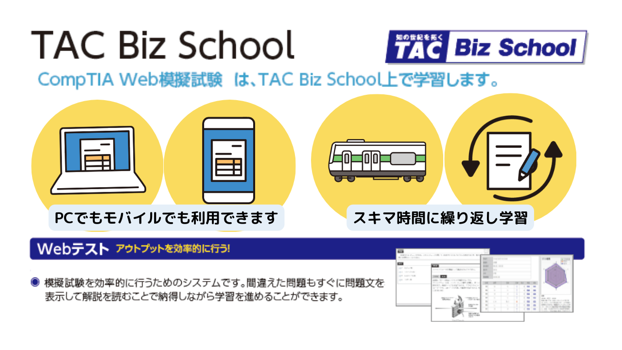 TAC Biz School TAC Biz School