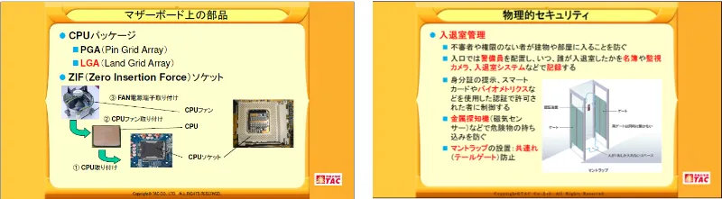講義イメージ
