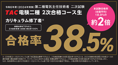 合格者の声・合格率 合格者の声・合格率