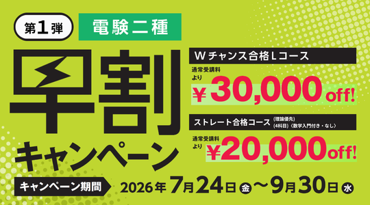 電気主任技術者　挑戦　電験二種　受験合格講座　５冊セット 電気主任技術者（電験三種・電験二種）講座｜資格の学校TAC[タック]