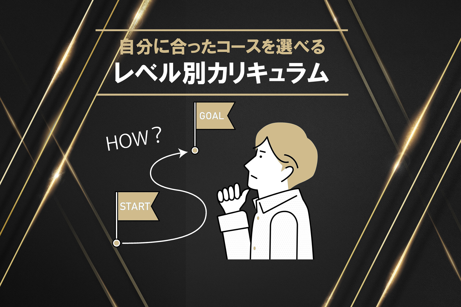 電気主任技術者（電験三種・二種）｜資格の学校TAC[タック]