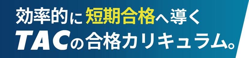 合格要素
