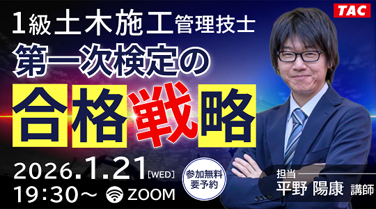 0121_第一次検定の合格戦略