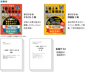 選べる受講方法