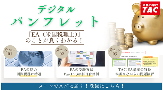 デジタルパンフ