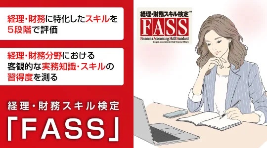 FASS_top1.jpg