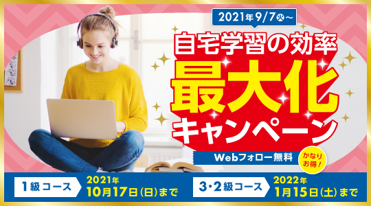 Fp ファイナンシャルプランナー 資格の学校tac タック