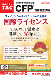 CFPパンフレット