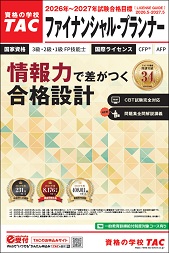 FPパンフレット