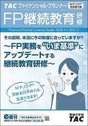 継続教育研修リーフレット2026