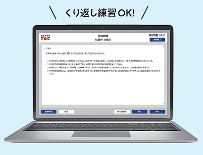 カリキュラム 2級Web模試カリキュラム