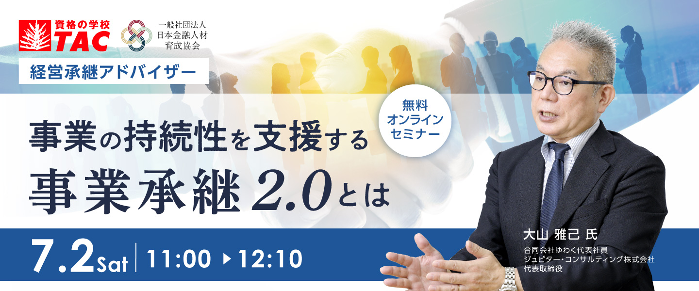 220702_keieisyoukei-seminar_1440-600.jpg