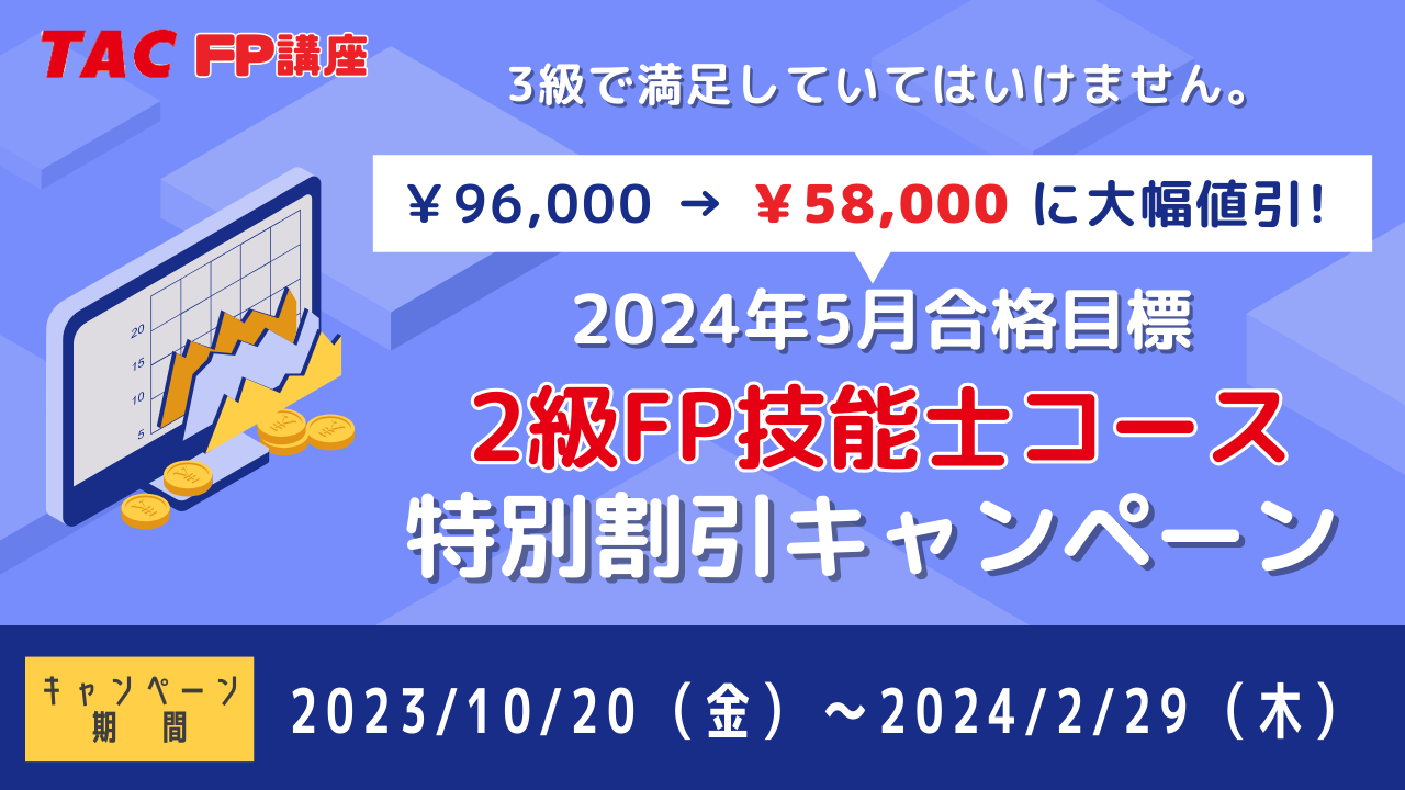 売り日本 ファイナンシャルプランナー DVD 通信コース | flora