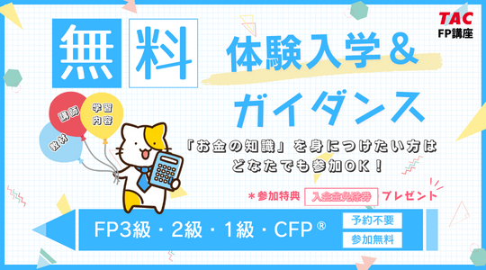校舎で無料体験＆ガイダンス