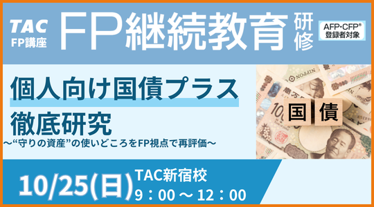 fp_keizoku_261025.png
